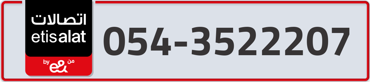 etisalat Mobile Number 054 code 3522207 number