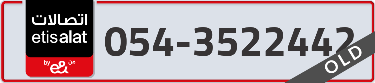 etisalat Mobile Number 054 code 3522442 number