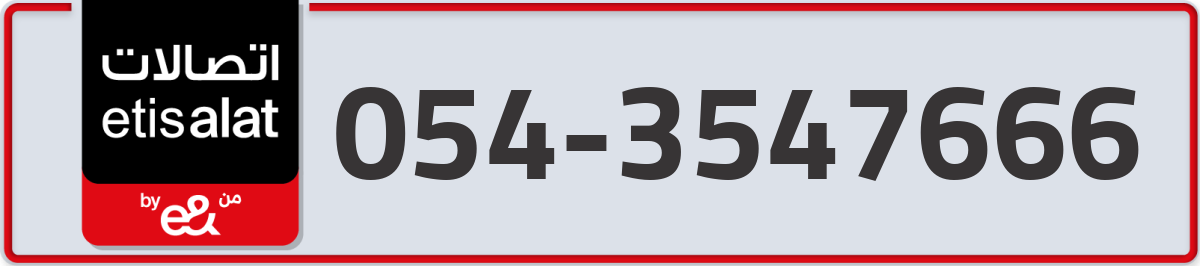 etisalat Mobile Number 054 code 3547666 number