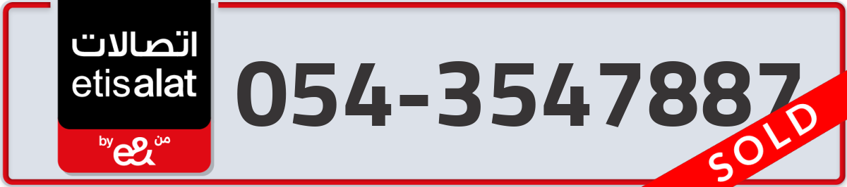 etisalat Mobile Number 054 code 3547887 number