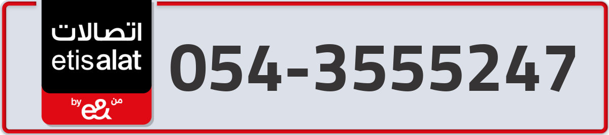 etisalat Mobile Number 054 code 3555247 number