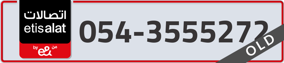etisalat Mobile Number 054 code 3555272 number