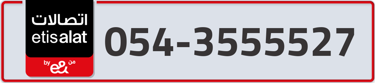 etisalat Mobile Number 054 code 3555527 number