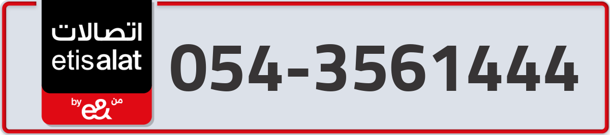 etisalat Mobile Number 054 code 3561444 number
