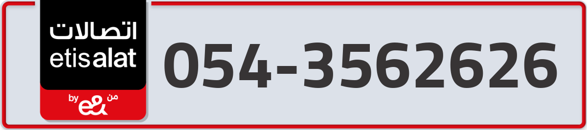 etisalat Mobile Number 054 code 3562626 number