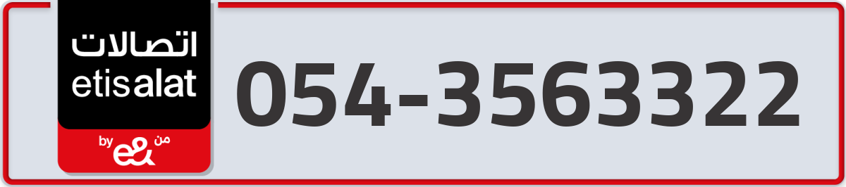 etisalat Mobile Number 054 code 3563322 number