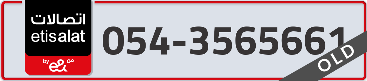 etisalat Mobile Number 054 code 3565661 number