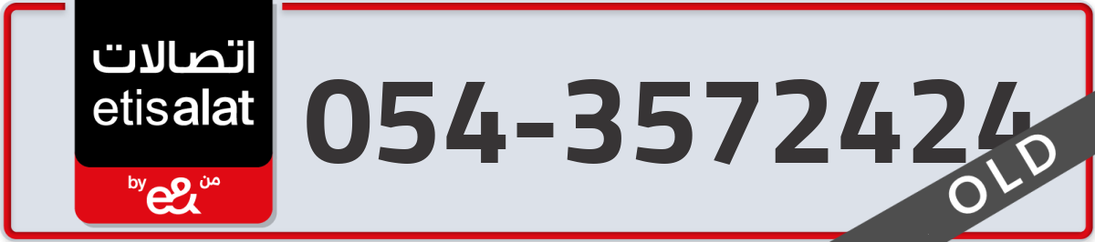 etisalat Mobile Number 054 code 3572424 number