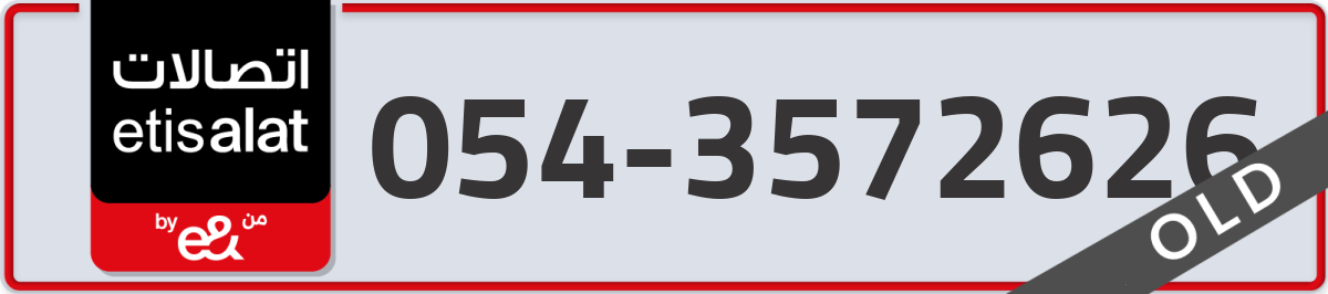 etisalat Mobile Number 054 code 3572626 number