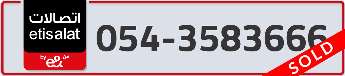 etisalat Mobile Number 054 code 3583666 number