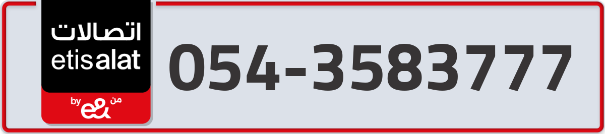 etisalat Mobile Number 054 code 3583777 number