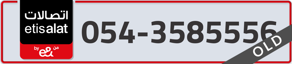 etisalat Mobile Number 054 code 3585556 number