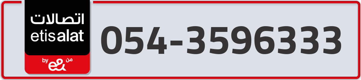 etisalat Mobile Number 054 code 3596333 number