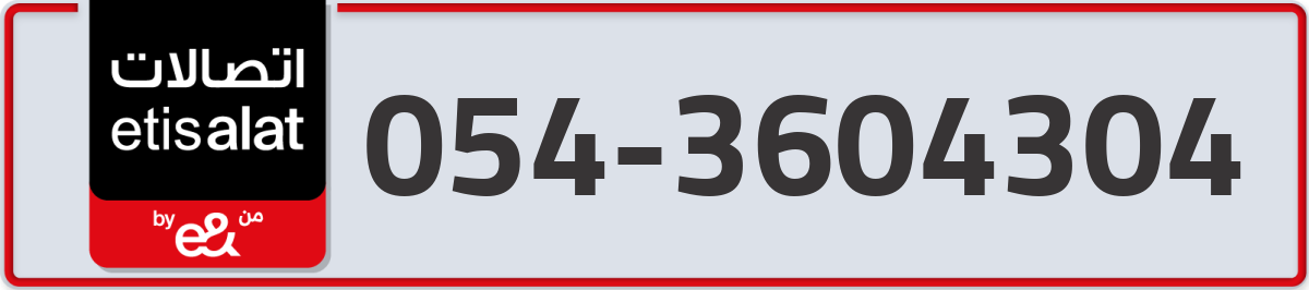 etisalat Mobile Number 054 code 3604304 number