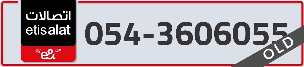 etisalat Mobile Number 054 code 3606055 number