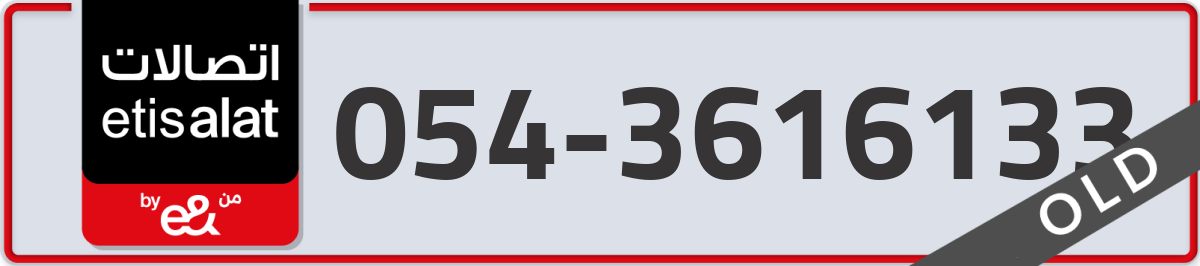 etisalat Mobile Number 054 code 3616133 number