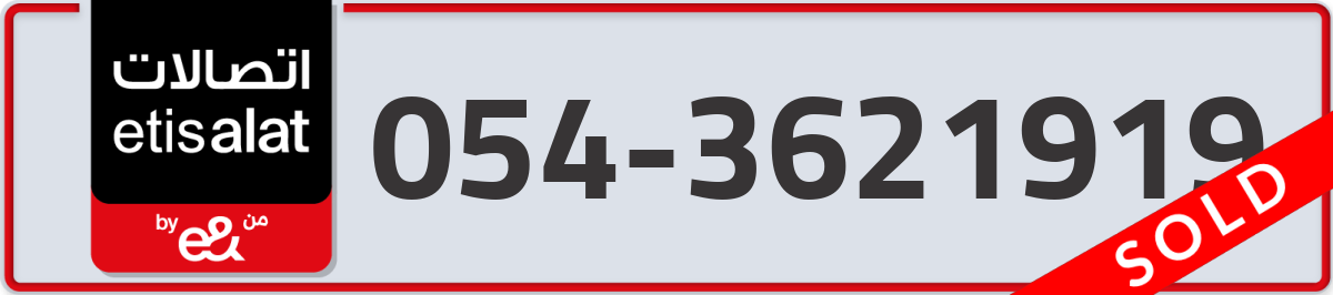 etisalat Mobile Number 054 code 3621919 number