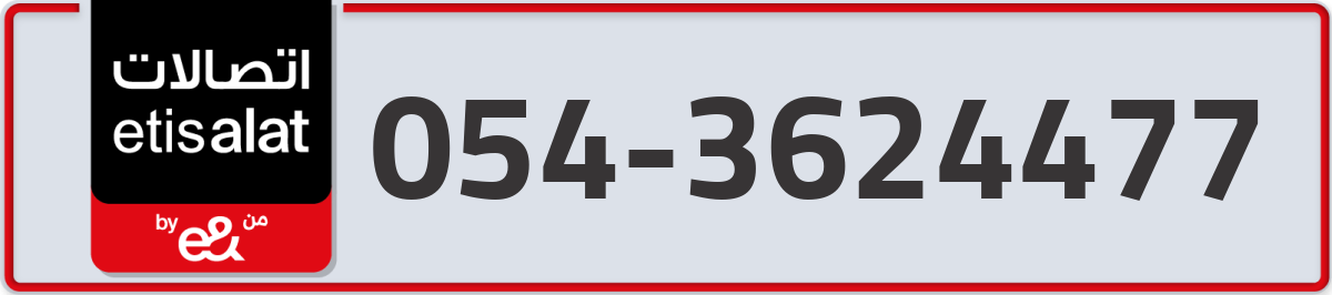 etisalat Mobile Number 054 code 3624477 number