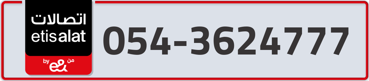 etisalat Mobile Number 054 code 3624777 number