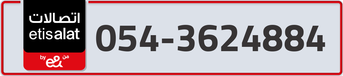 etisalat Mobile Number 054 code 3624884 number