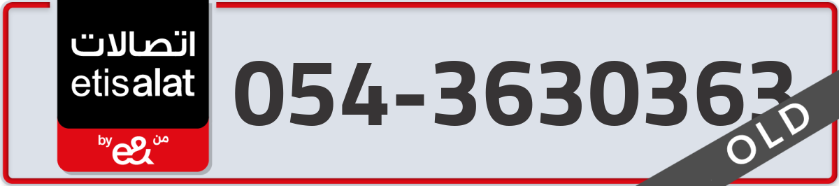 etisalat Mobile Number 054 code 3630363 number