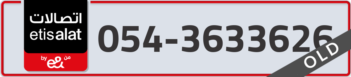 etisalat Mobile Number 054 code 3633626 number