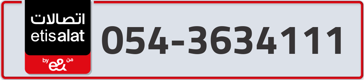 etisalat Mobile Number 054 code 3634111 number