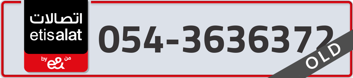 etisalat Mobile Number 054 code 3636372 number