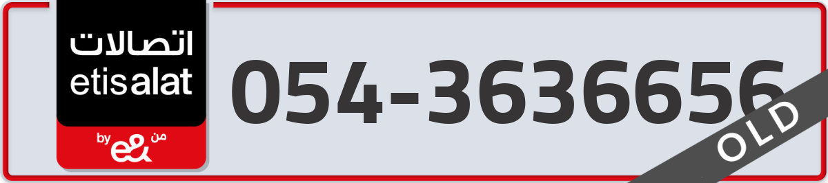 etisalat Mobile Number 054 code 3636656 number