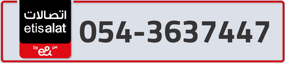 etisalat Mobile Number 054 code 3637447 number