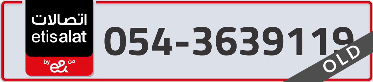 etisalat Mobile Number 054 code 3639119 number