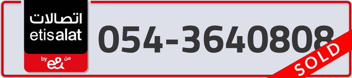 etisalat Mobile Number 054 code 3640808 number