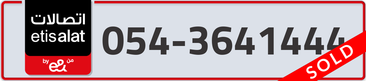 etisalat Mobile Number 054 code 3641444 number