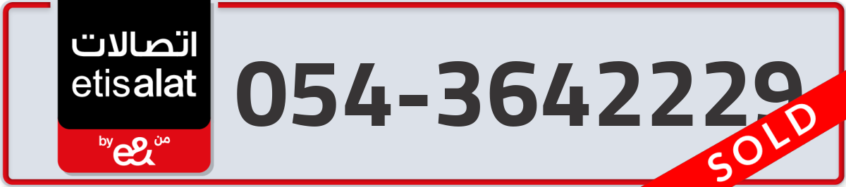etisalat Mobile Number 054 code 3642229 number