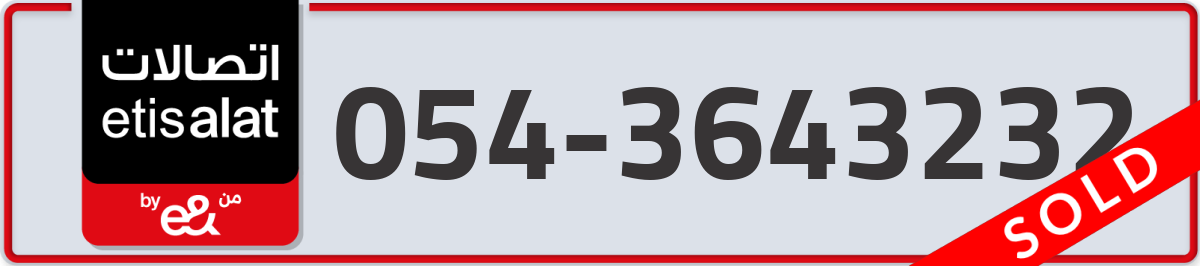 etisalat Mobile Number 054 code 3643232 number