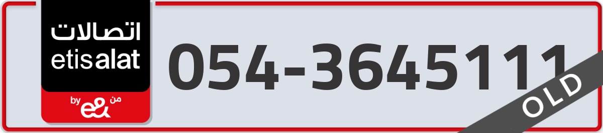 etisalat Mobile Number 054 code 3645111 number