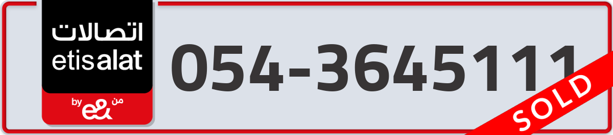 etisalat Mobile Number 054 code 3645111 number