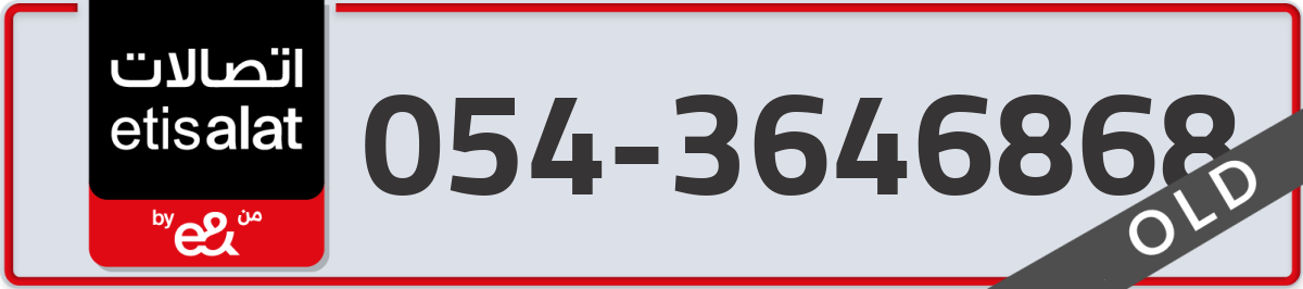 etisalat Mobile Number 054 code 3646868 number