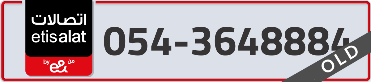 etisalat Mobile Number 054 code 3648884 number