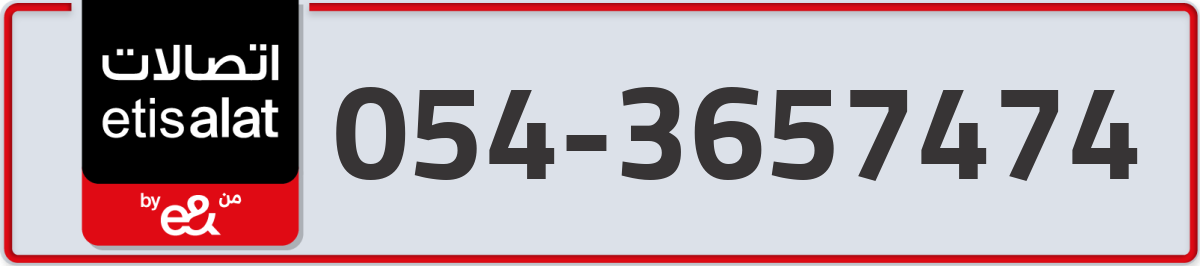 etisalat Mobile Number 054 code 3657474 number