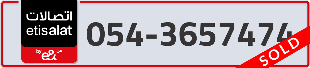 etisalat Mobile Number 054 code 3657474 number