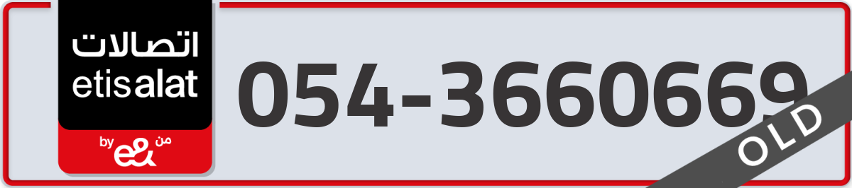 etisalat Mobile Number 054 code 3660669 number