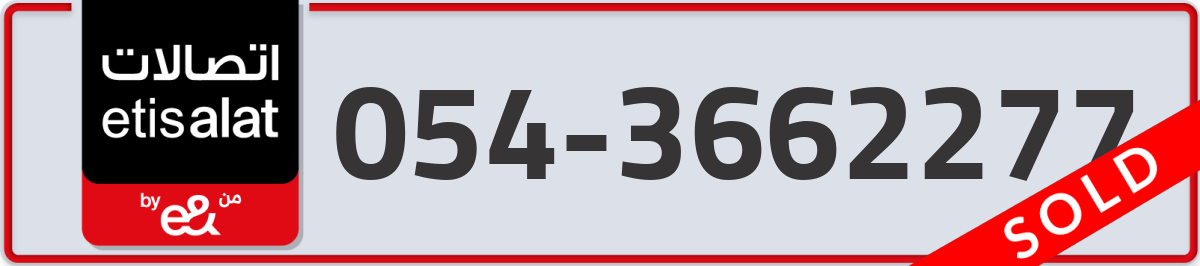 etisalat Mobile Number 054 code 3662277 number