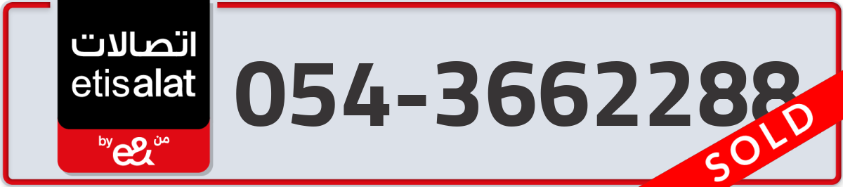 etisalat Mobile Number 054 code 3662288 number
