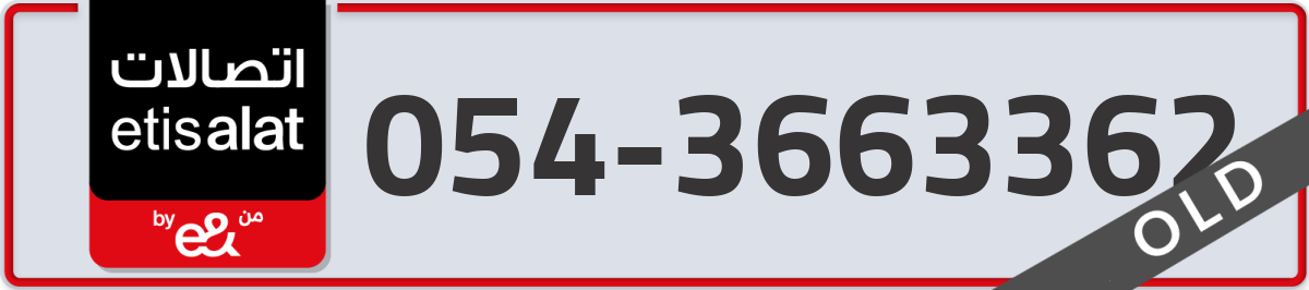 etisalat Mobile Number 054 code 3663362 number