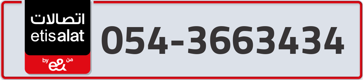 etisalat Mobile Number 054 code 3663434 number