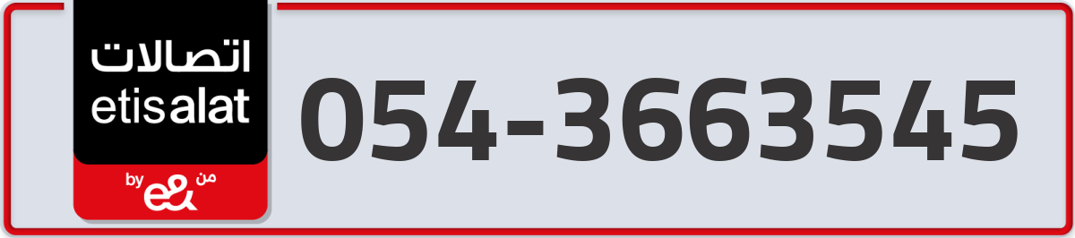 etisalat Mobile Number 054 code 3663545 number