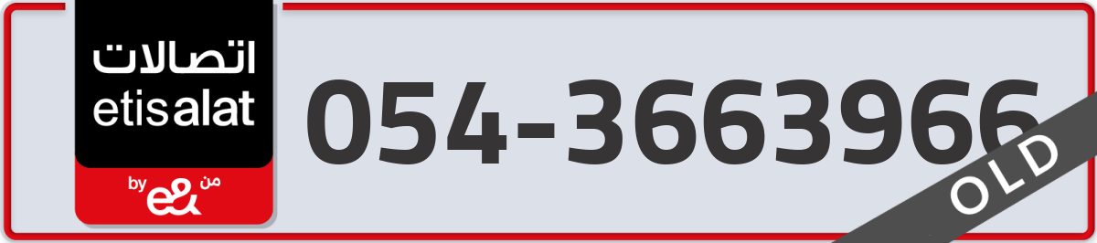 etisalat Mobile Number 054 code 3663966 number