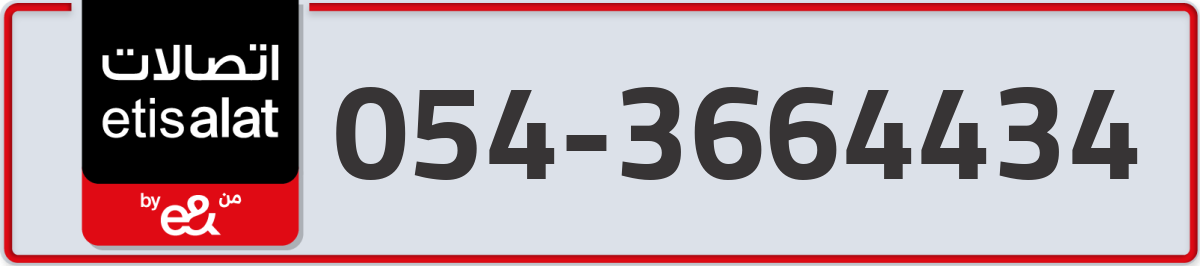 etisalat Mobile Number 054 code 3664434 number