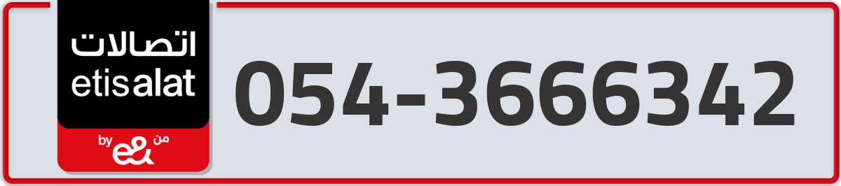 etisalat Mobile Number 054 code 3666342 number